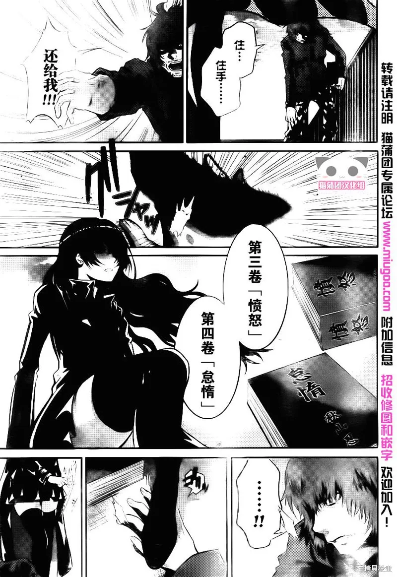狗和剪刀要並用,第08话,第22张