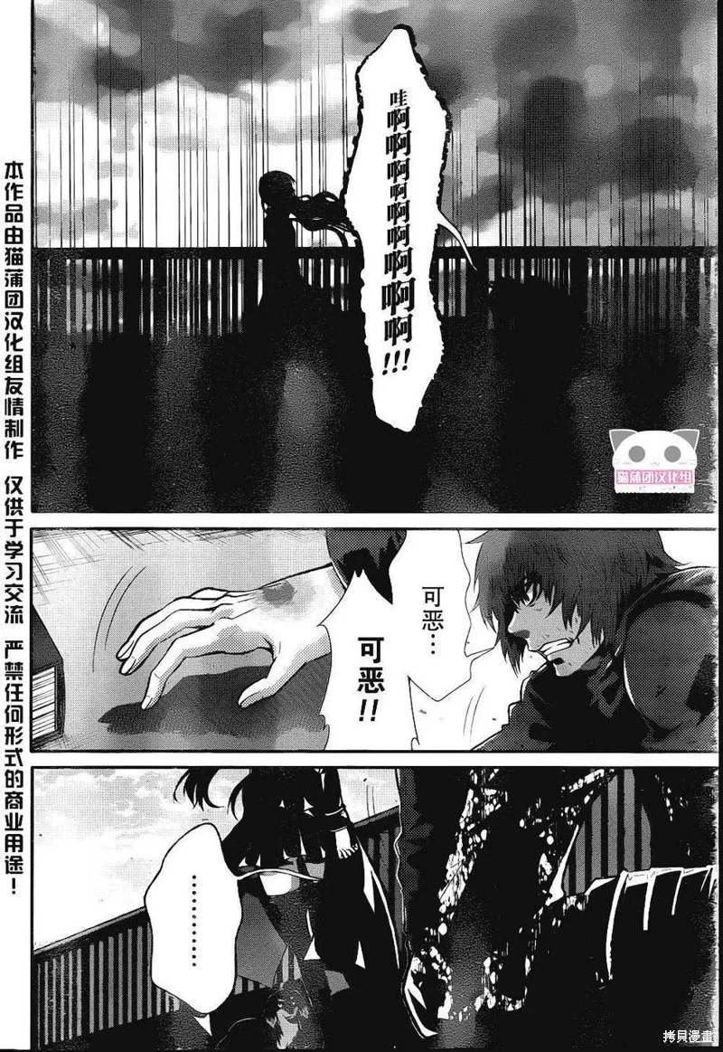 狗和剪刀要並用,第08话,第25张