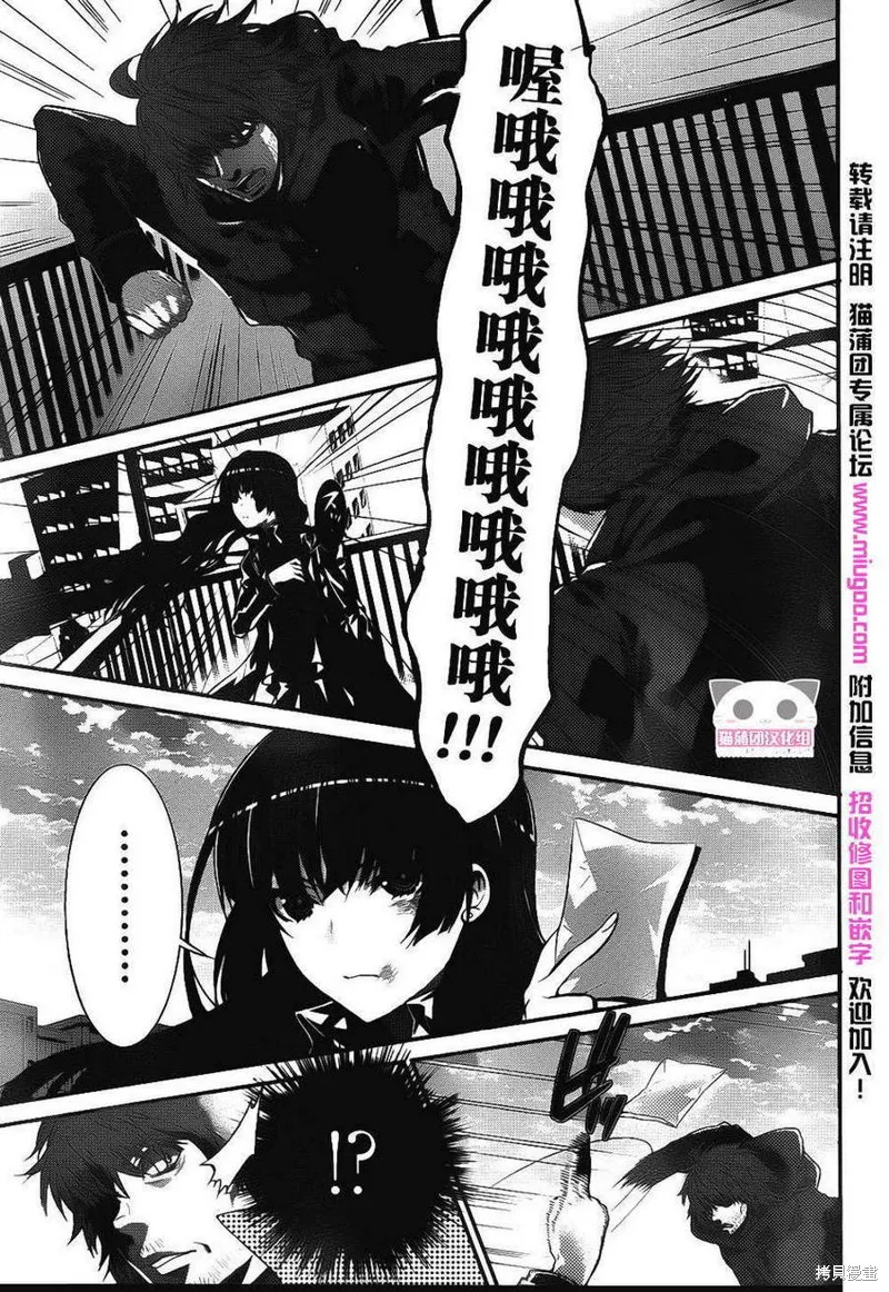 狗和剪刀要並用,第08话,第26张