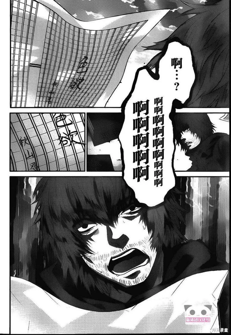 狗和剪刀要並用,第08话,第27张