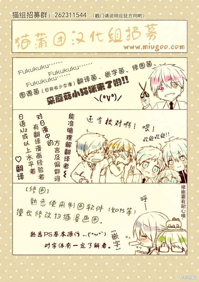 狗和剪刀要並用,第08话,第33张