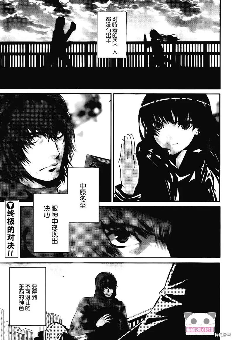 狗和剪刀要並用,第08话,第5张