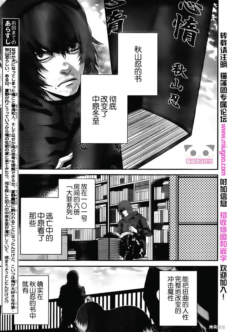 狗和剪刀要並用,第08话,第7张