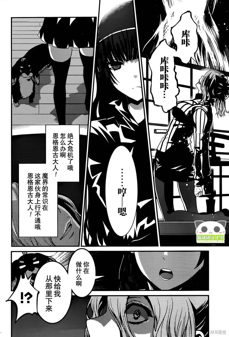 狗和剪刀要並用,第11话,第14张