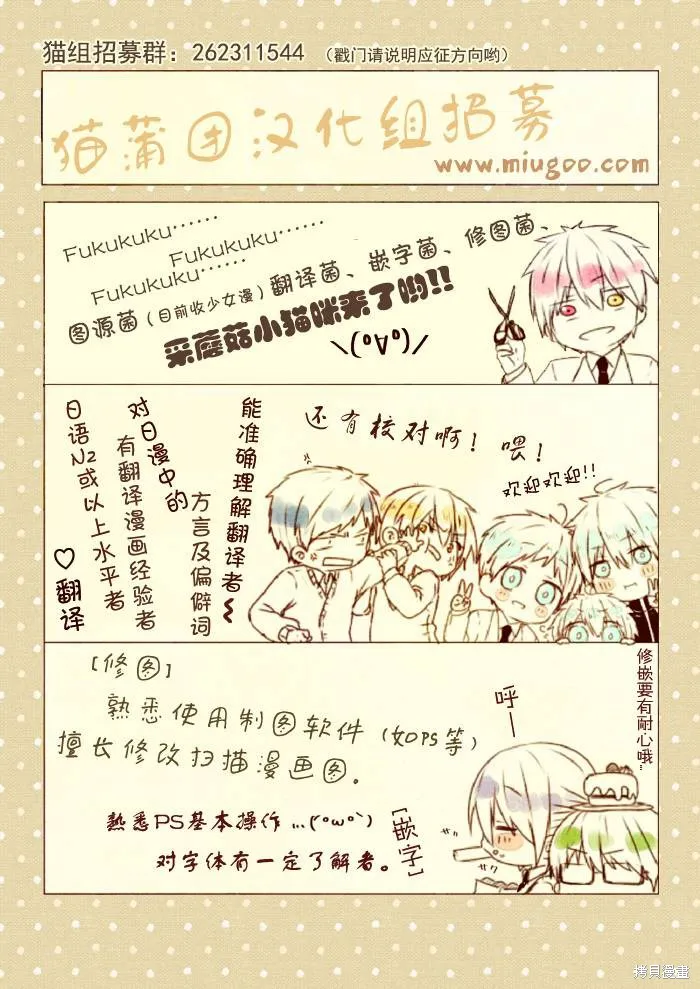狗和剪刀要並用,第11话,第31张