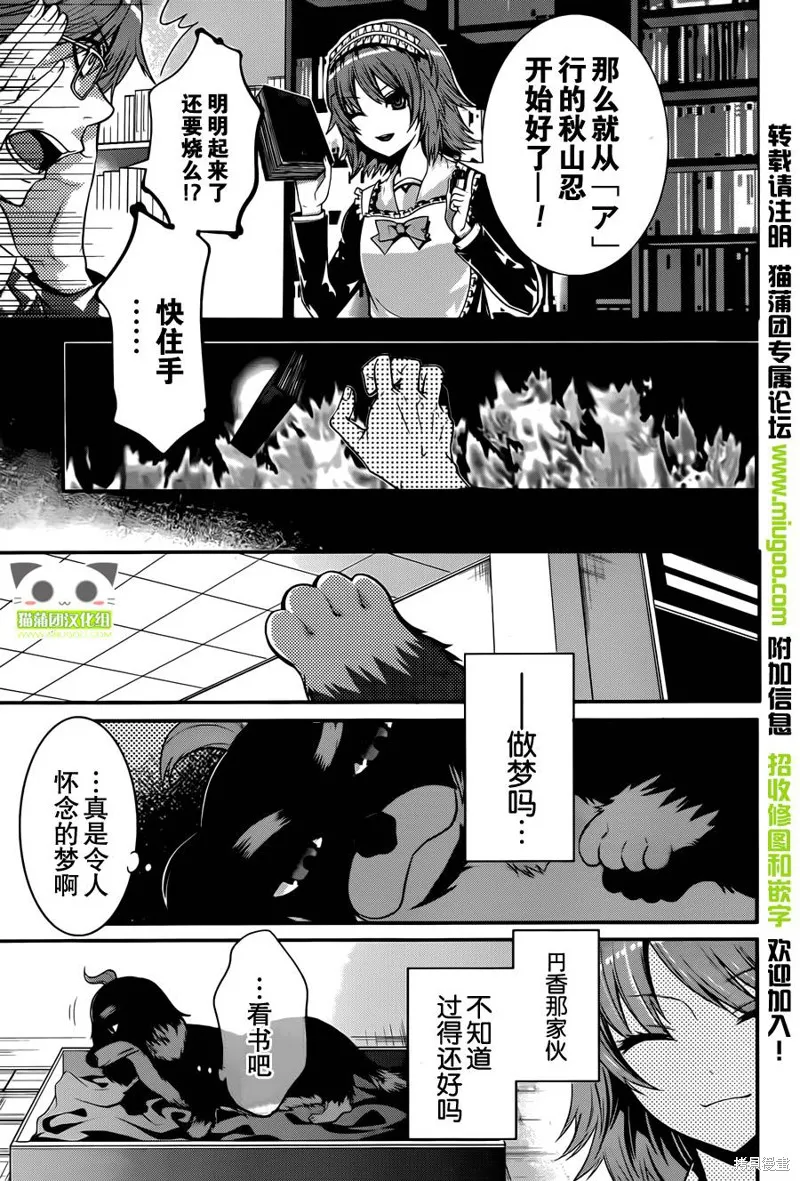 狗和剪刀要並用,第11话,第4张