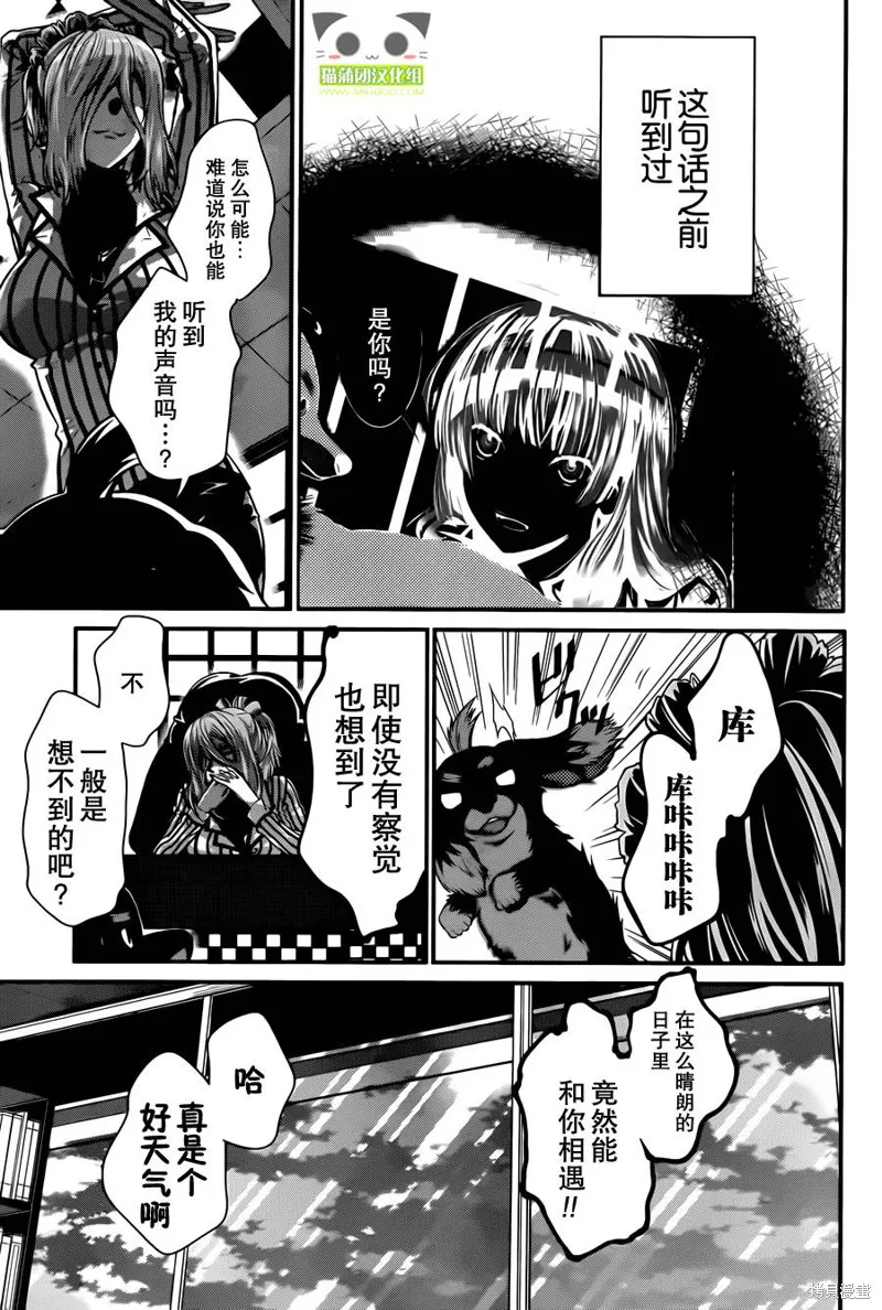 狗和剪刀要並用,第11话,第9张