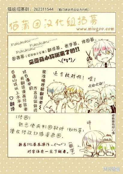 狗和剪刀要並用,第17话,第34张