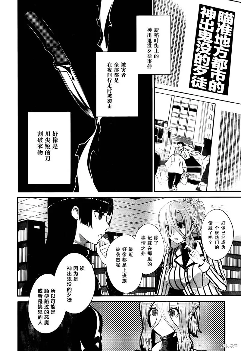 狗和剪刀要並用,第13话,第5张