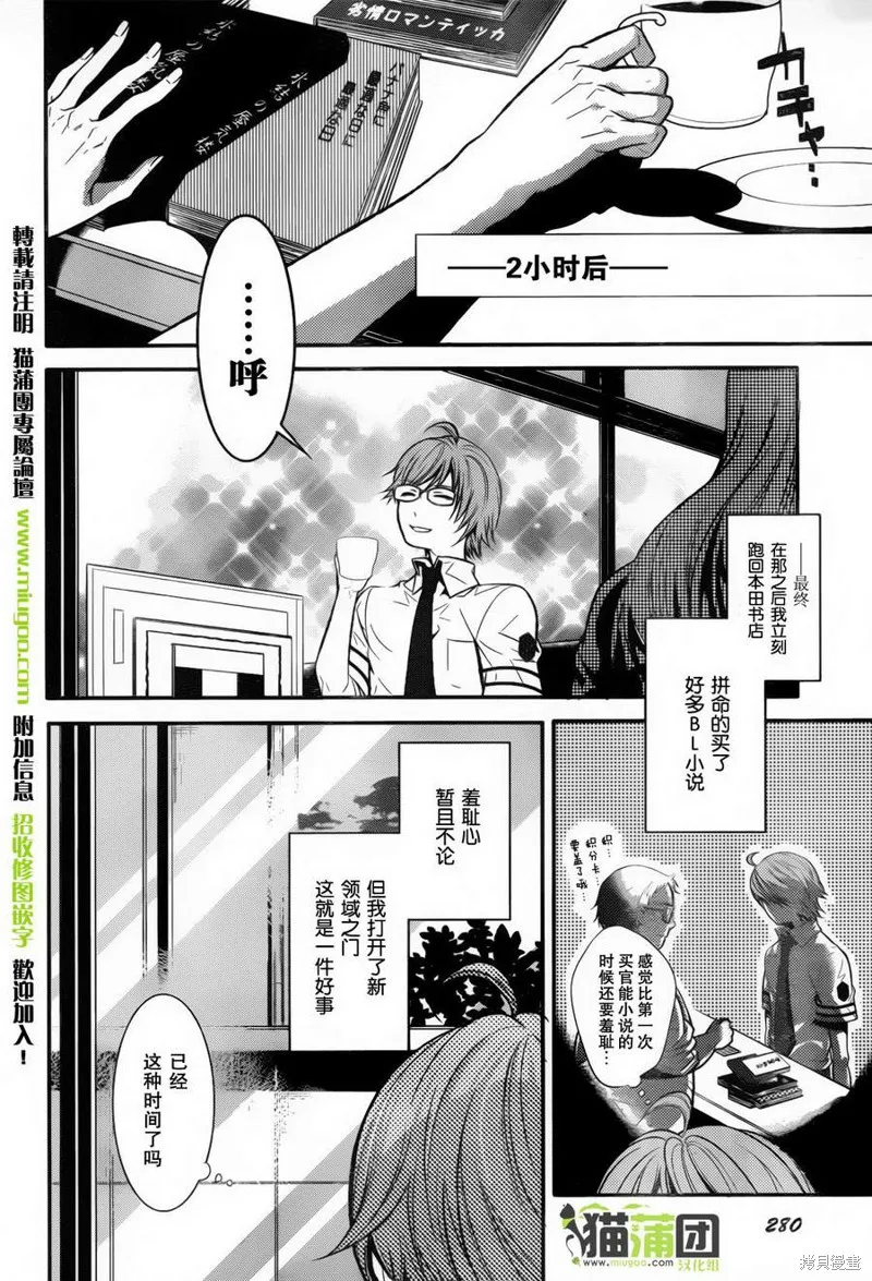 狗和剪刀要並用,第01话上,第17张