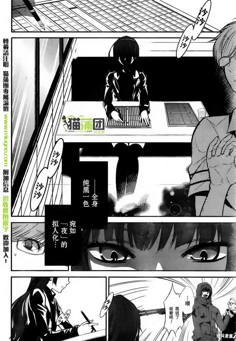 狗和剪刀要並用,第01话上,第23张