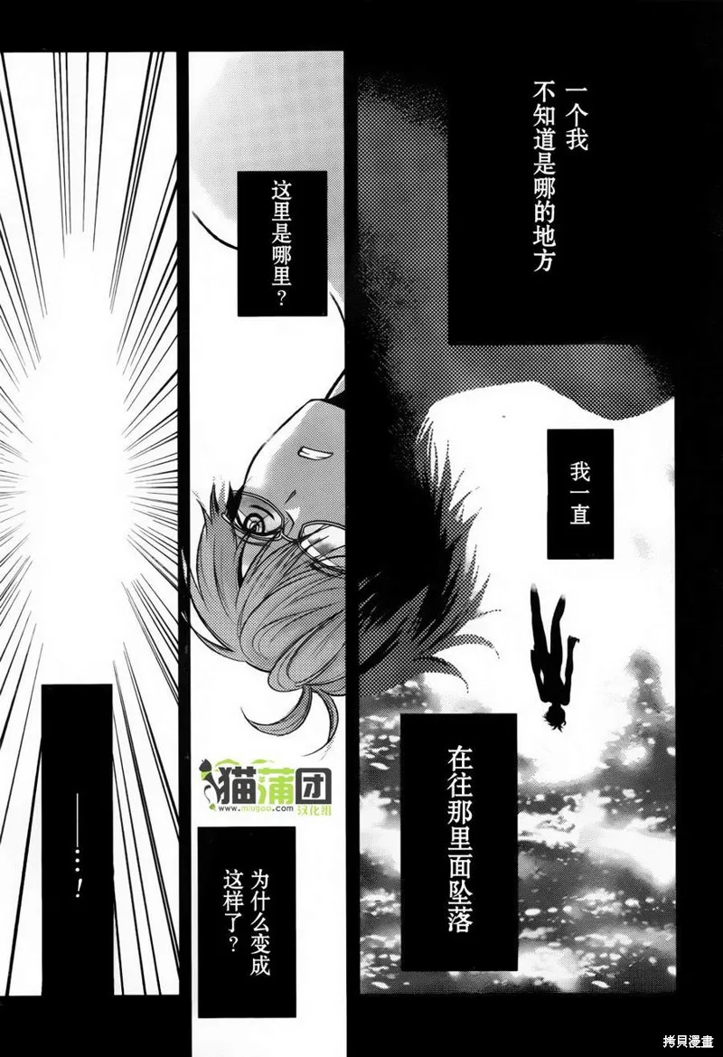 狗和剪刀要並用,第01话上,第28张