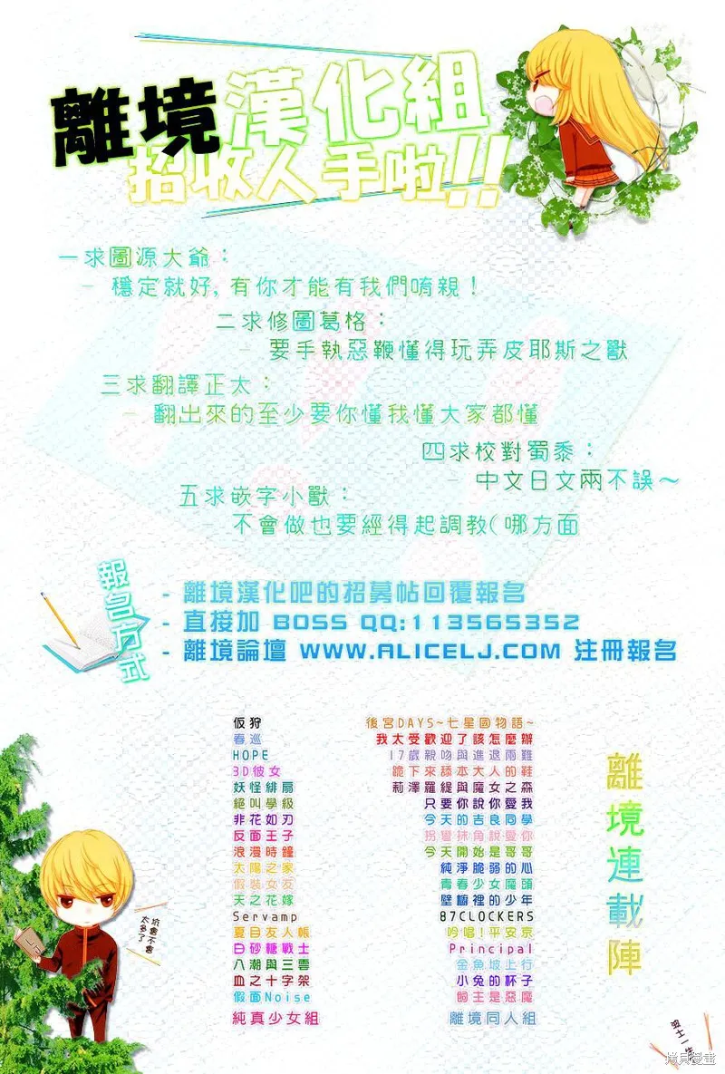 我家的陛下是新手喲,第04话,第33张