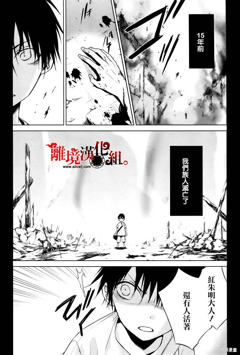 我家的陛下是新手喲,第03话,第2张