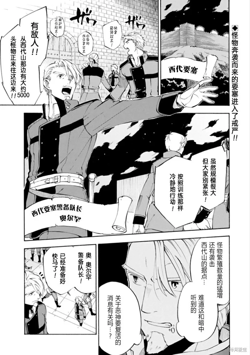 大叔冒险者凯恩的善行,第07话,第1张