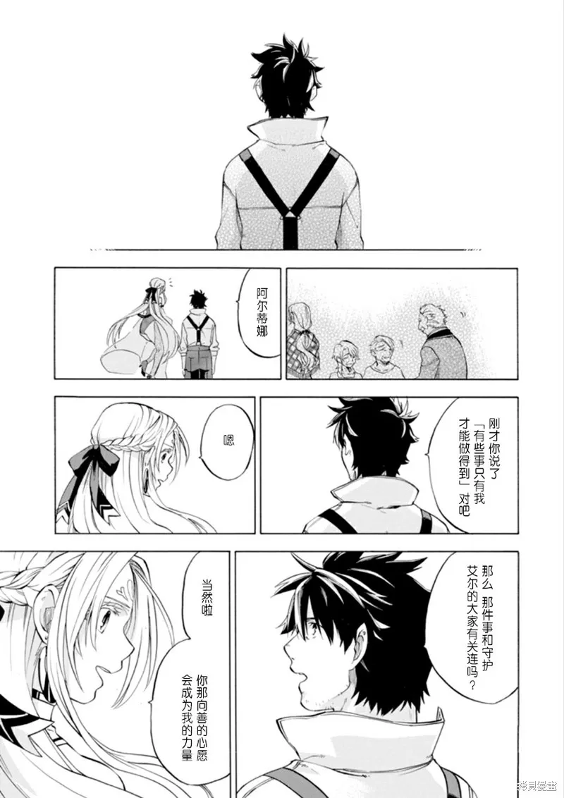 大叔冒险者凯恩的善行,第07话,第17张