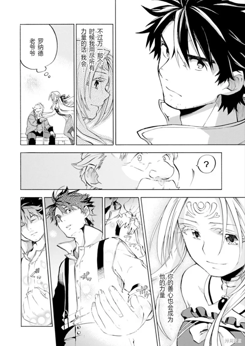 大叔冒险者凯恩的善行,第07话,第18张
