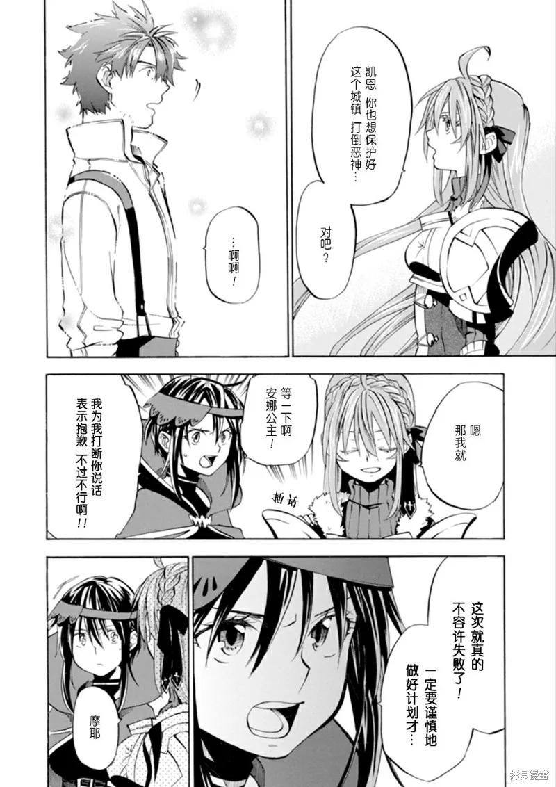大叔冒险者凯恩的善行,第07话,第22张