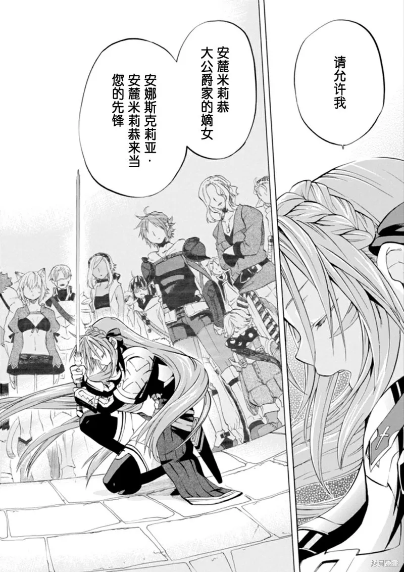 大叔冒险者凯恩的善行,第07话,第24张