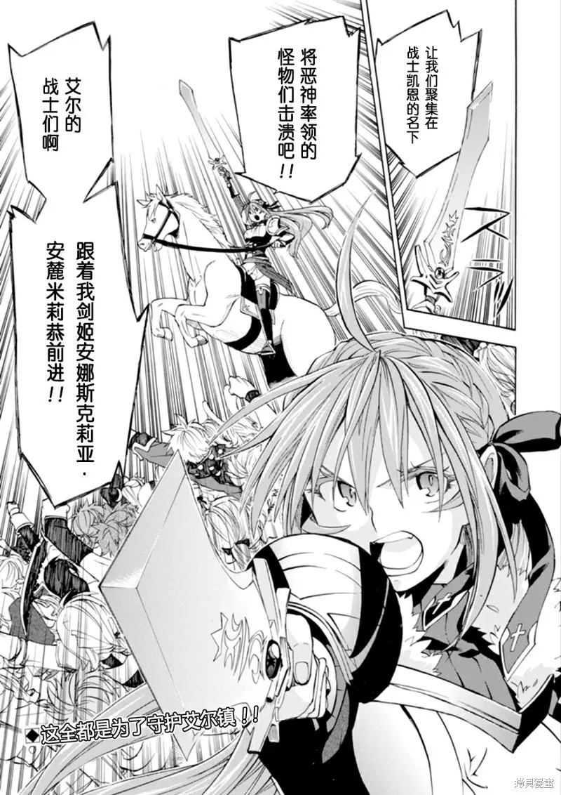 大叔冒险者凯恩的善行,第07话,第29张