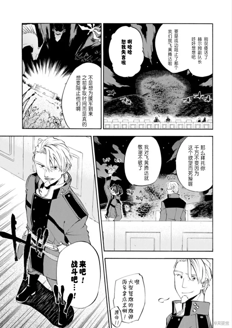 大叔冒险者凯恩的善行,第07话,第3张