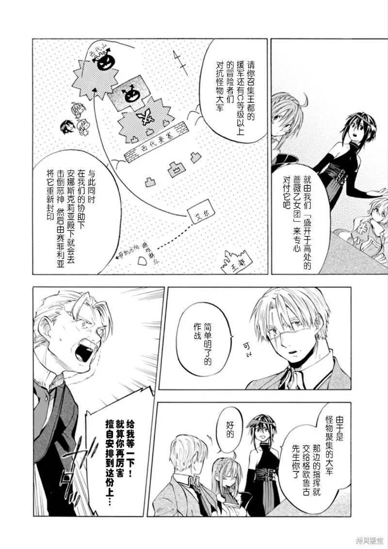 大叔冒险者凯恩的善行,第07话,第8张