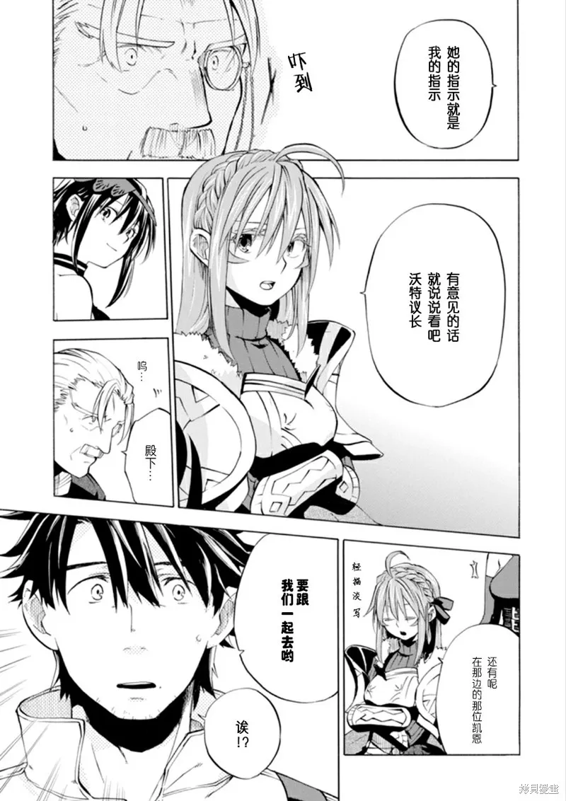 大叔冒险者凯恩的善行,第07话,第9张