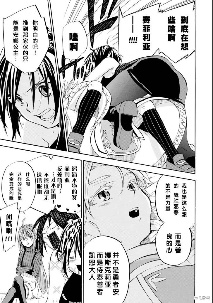大叔冒险者凯恩的善行,第02话,第37张