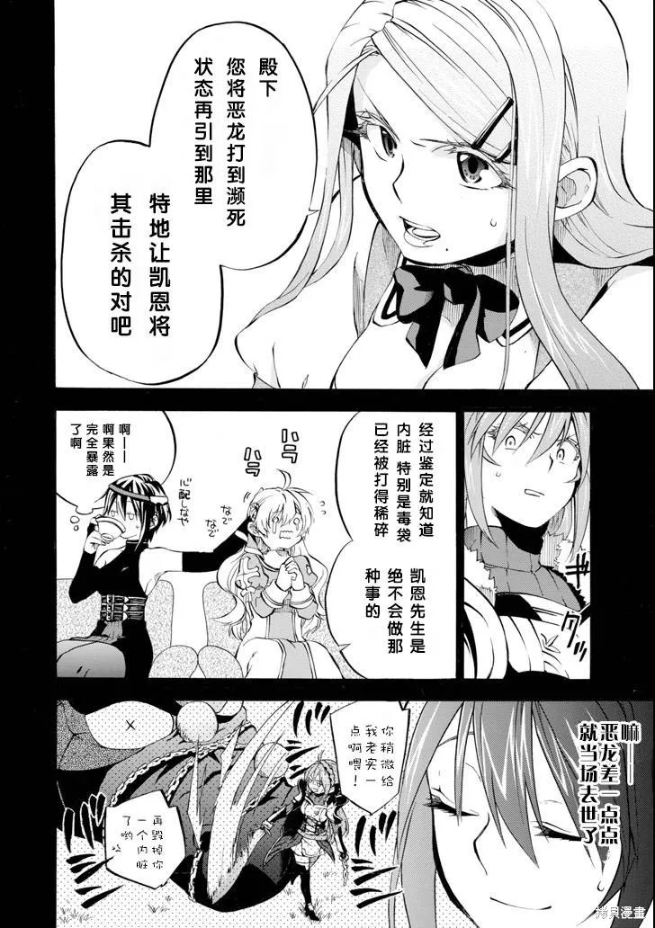 大叔冒险者凯恩的善行,第02话,第4张