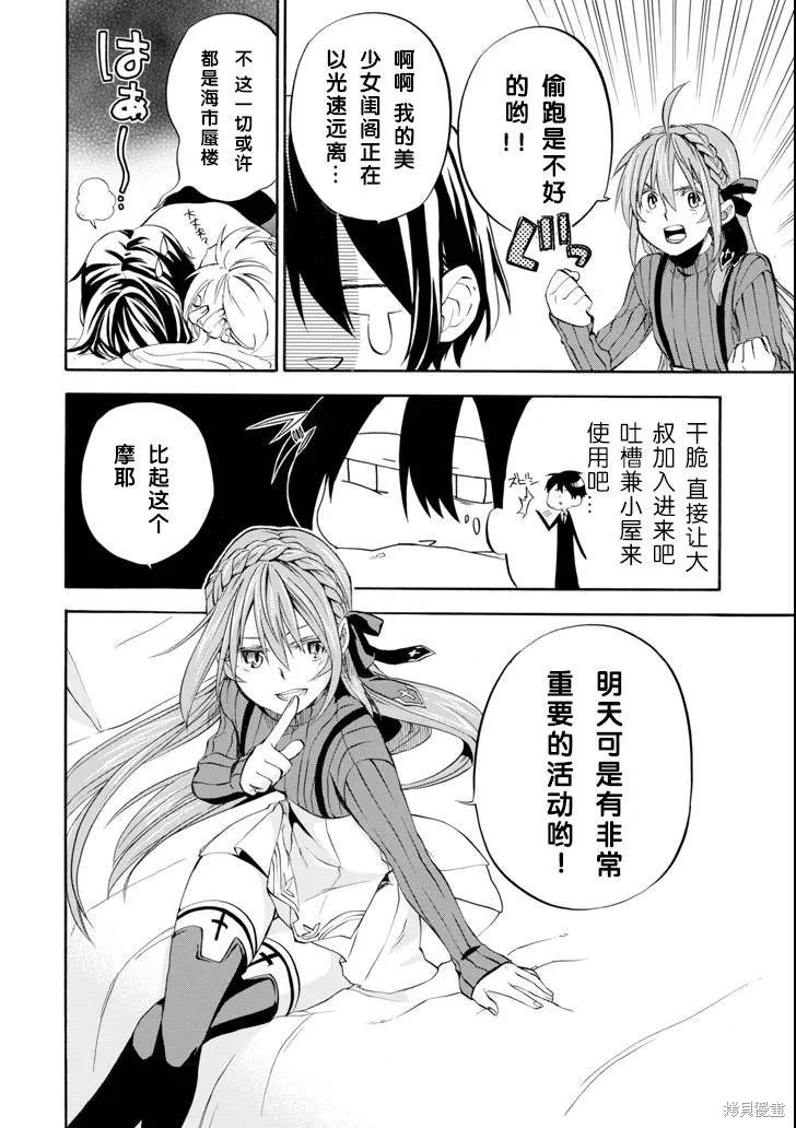 大叔冒险者凯恩的善行,第02话,第40张