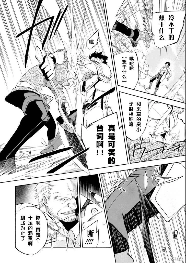 大叔冒险者凯恩的善行,第02话,第44张