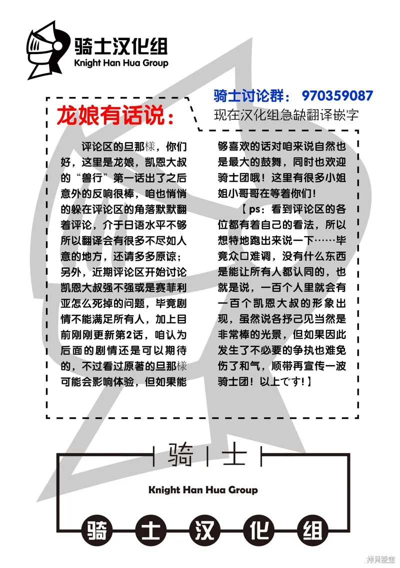 大叔冒险者凯恩的善行,第02话,第54张