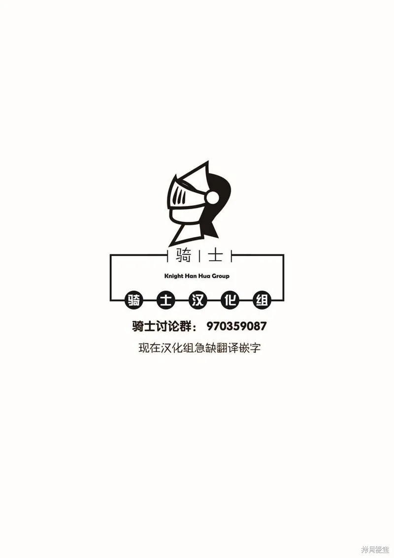 大叔冒险者凯恩的善行,第02话,第55张