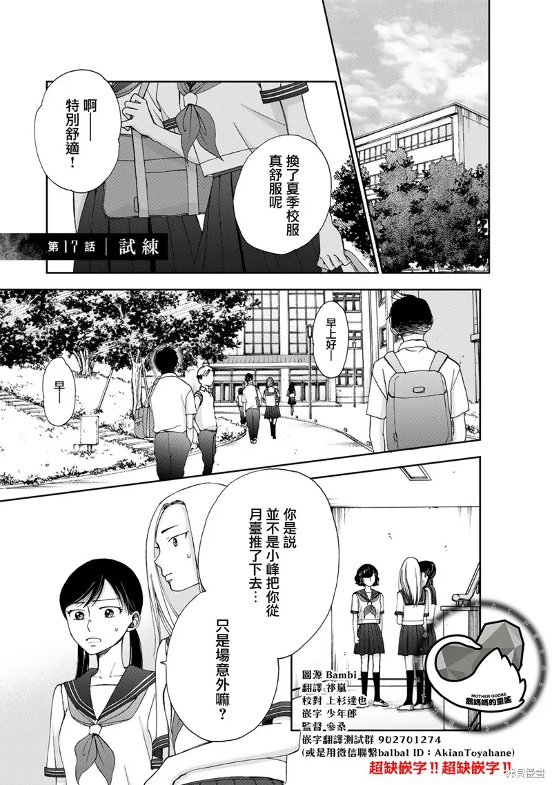 在地獄的二人,第17话,第1张