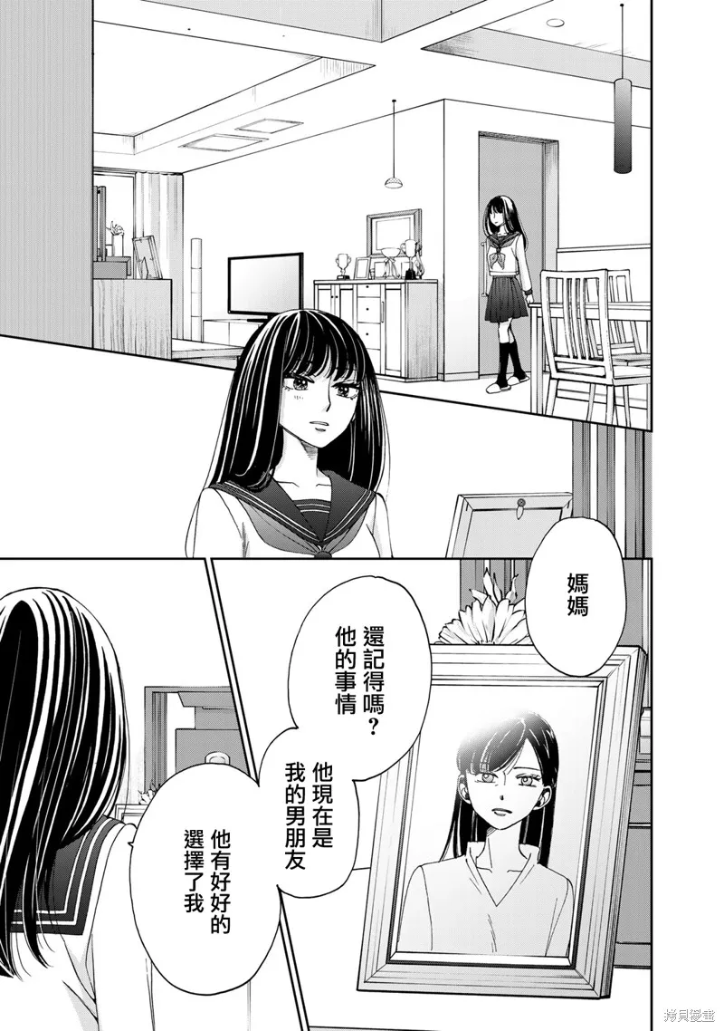 在地獄的二人,第16话,第19张