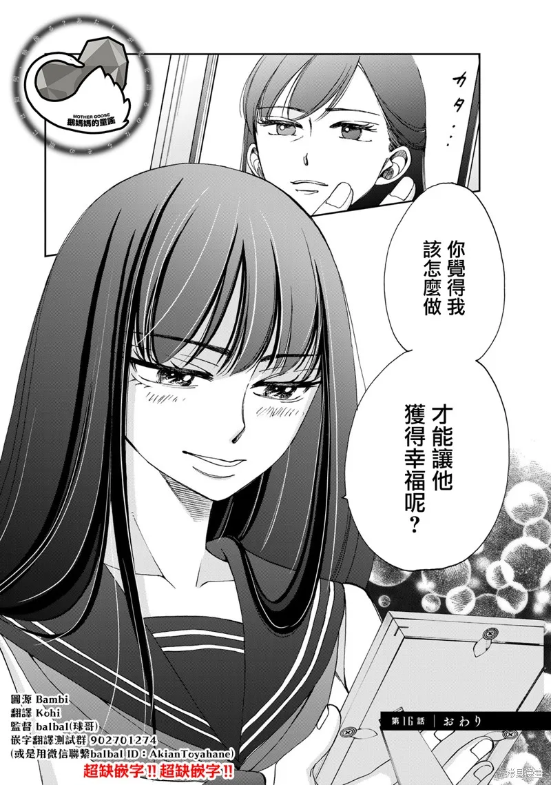 在地獄的二人,第16话,第20张