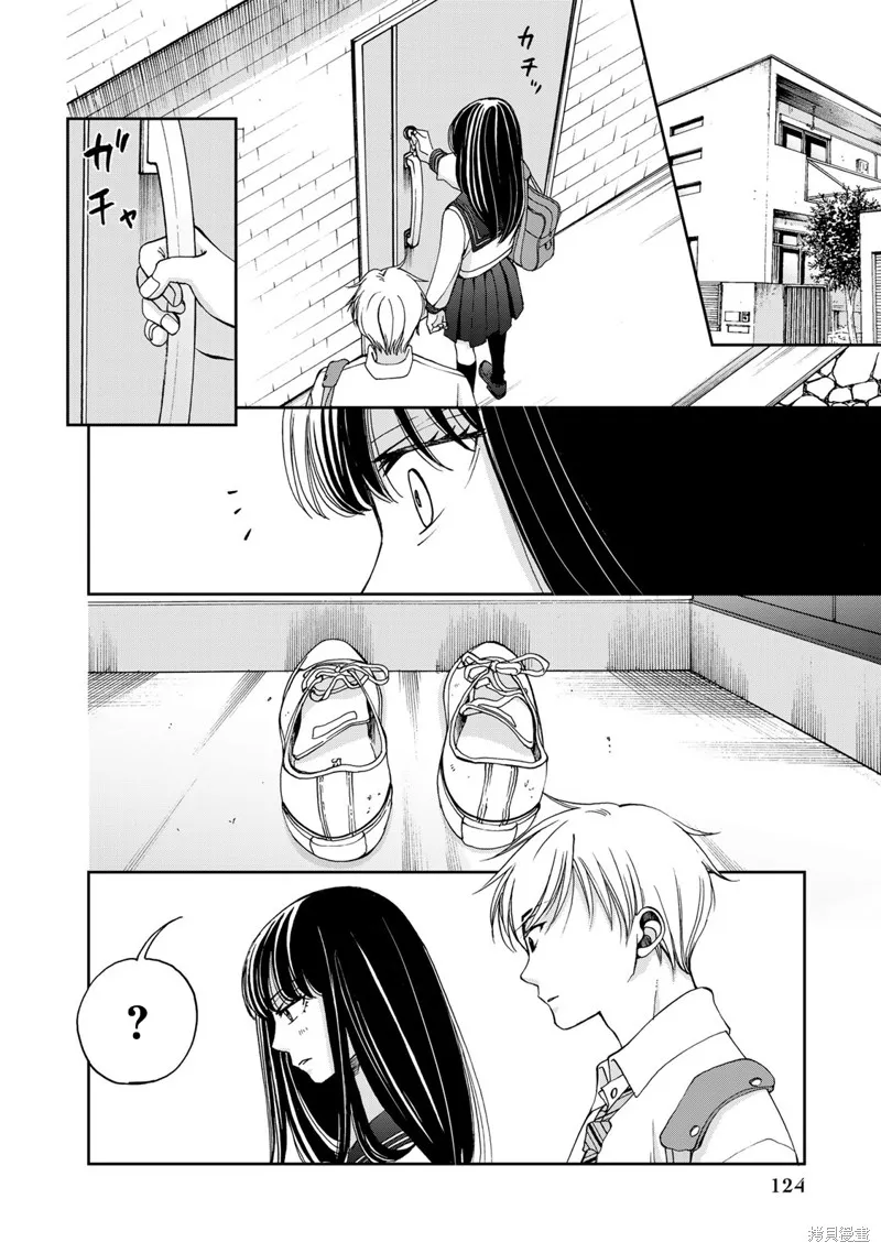 在地獄的二人,第16话,第4张