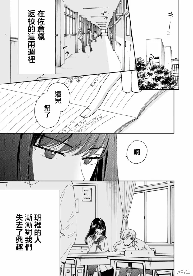 在地獄的二人,第04话,第1张