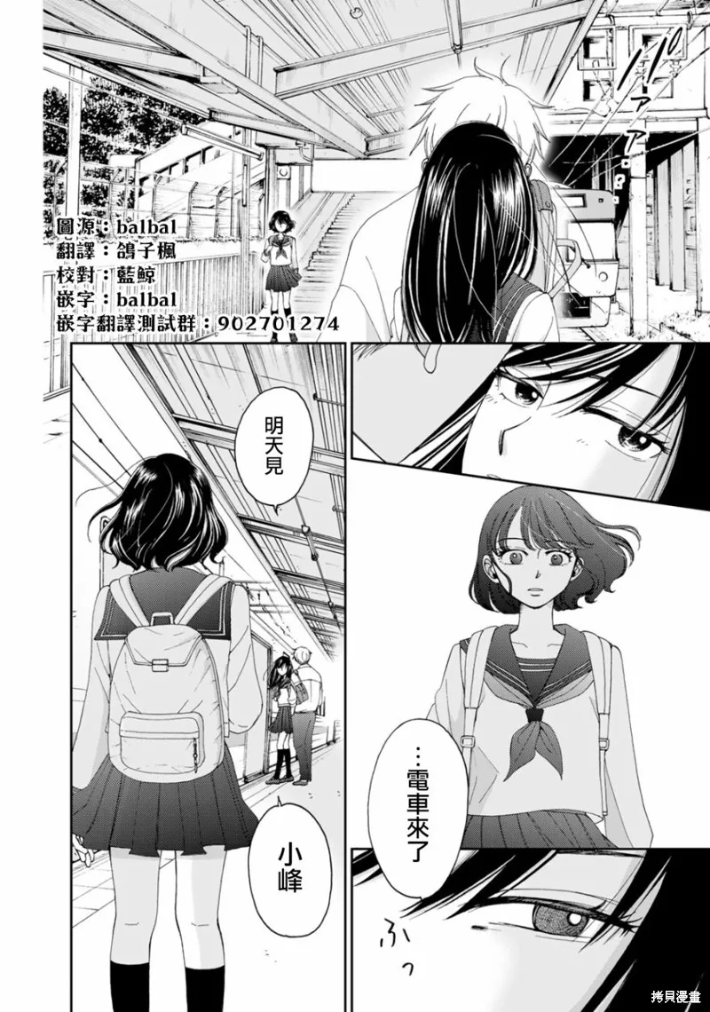 在地獄的二人,第04话,第18张