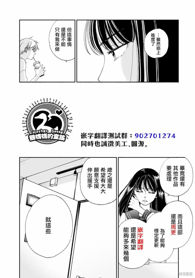在地獄的二人,第04话,第19张