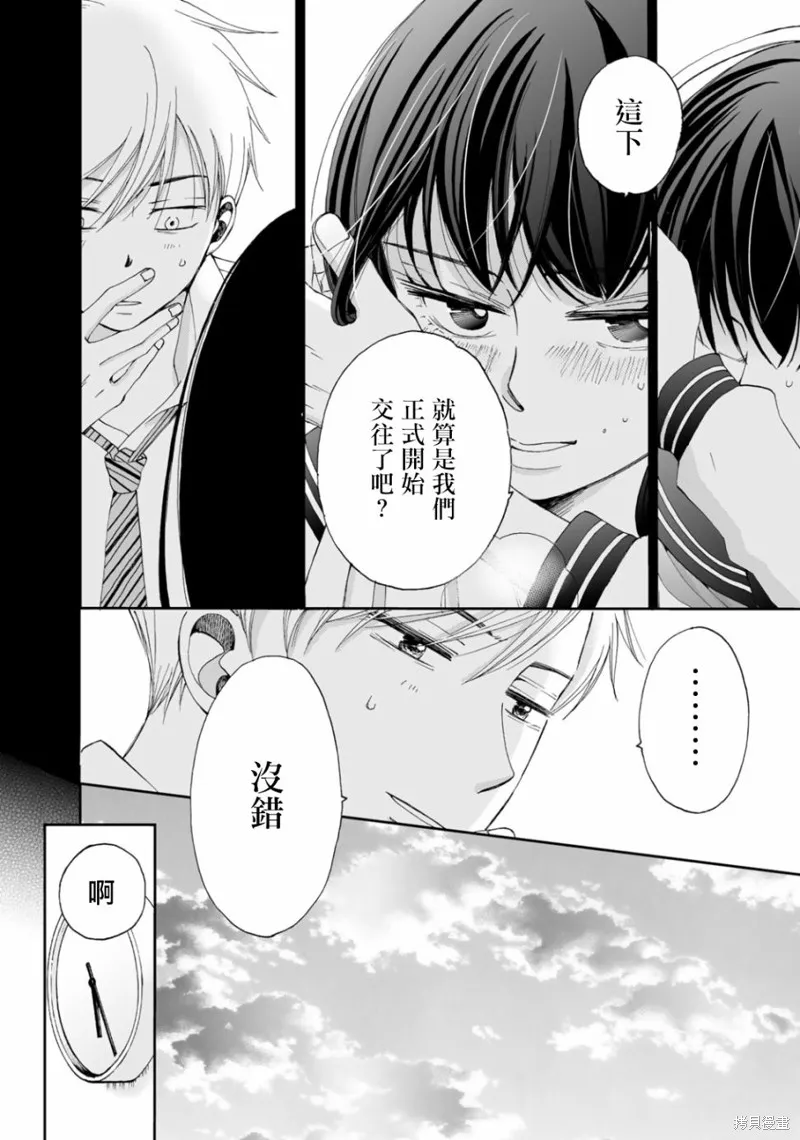 在地獄的二人,第04话,第4张