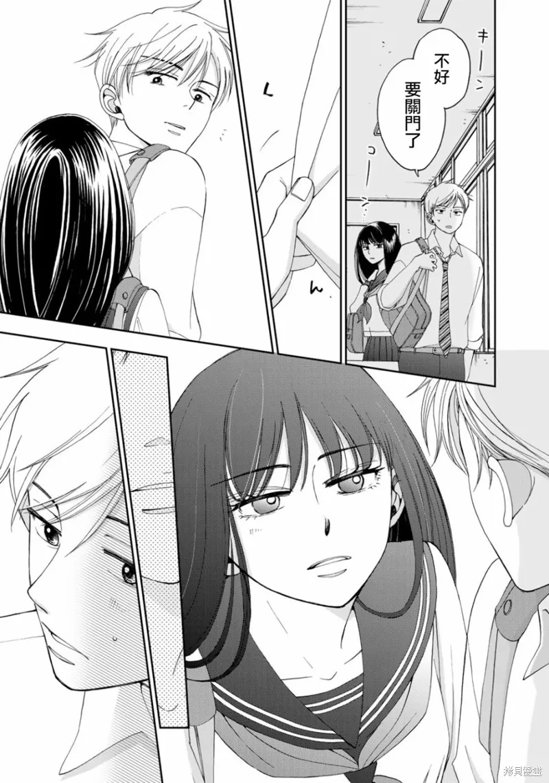 在地獄的二人,第04话,第5张