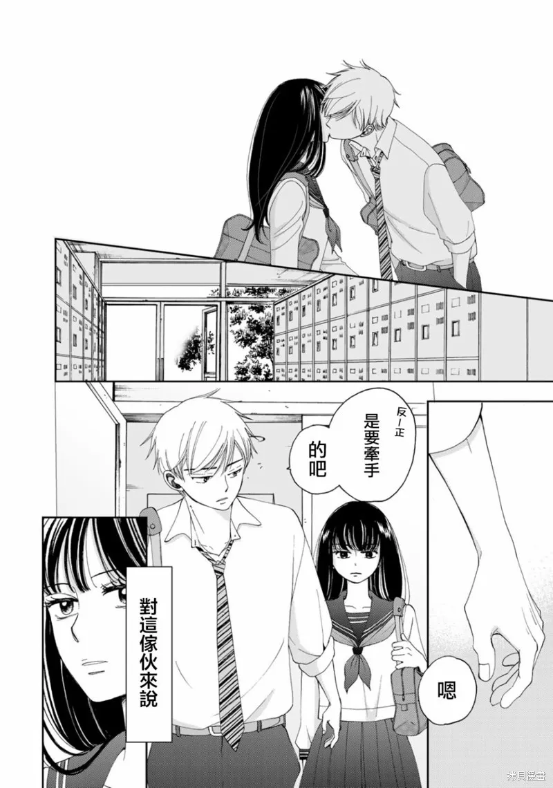 在地獄的二人,第04话,第6张