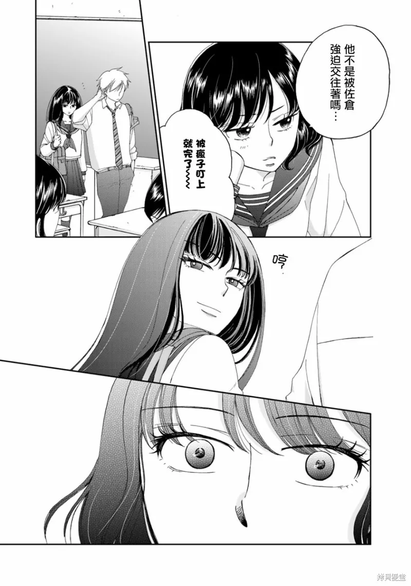在地獄的二人,第04话,第9张