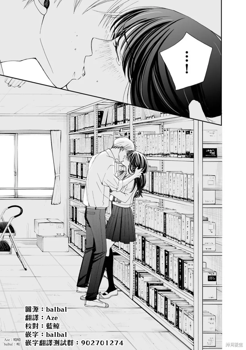 在地獄的二人,第03话,第21张