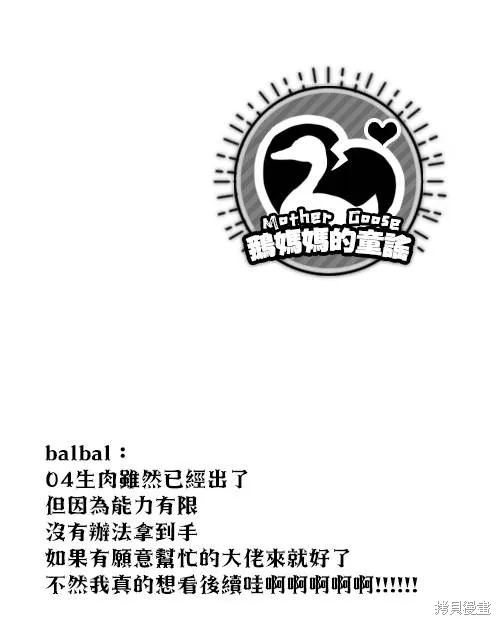 在地獄的二人,第03话,第22张