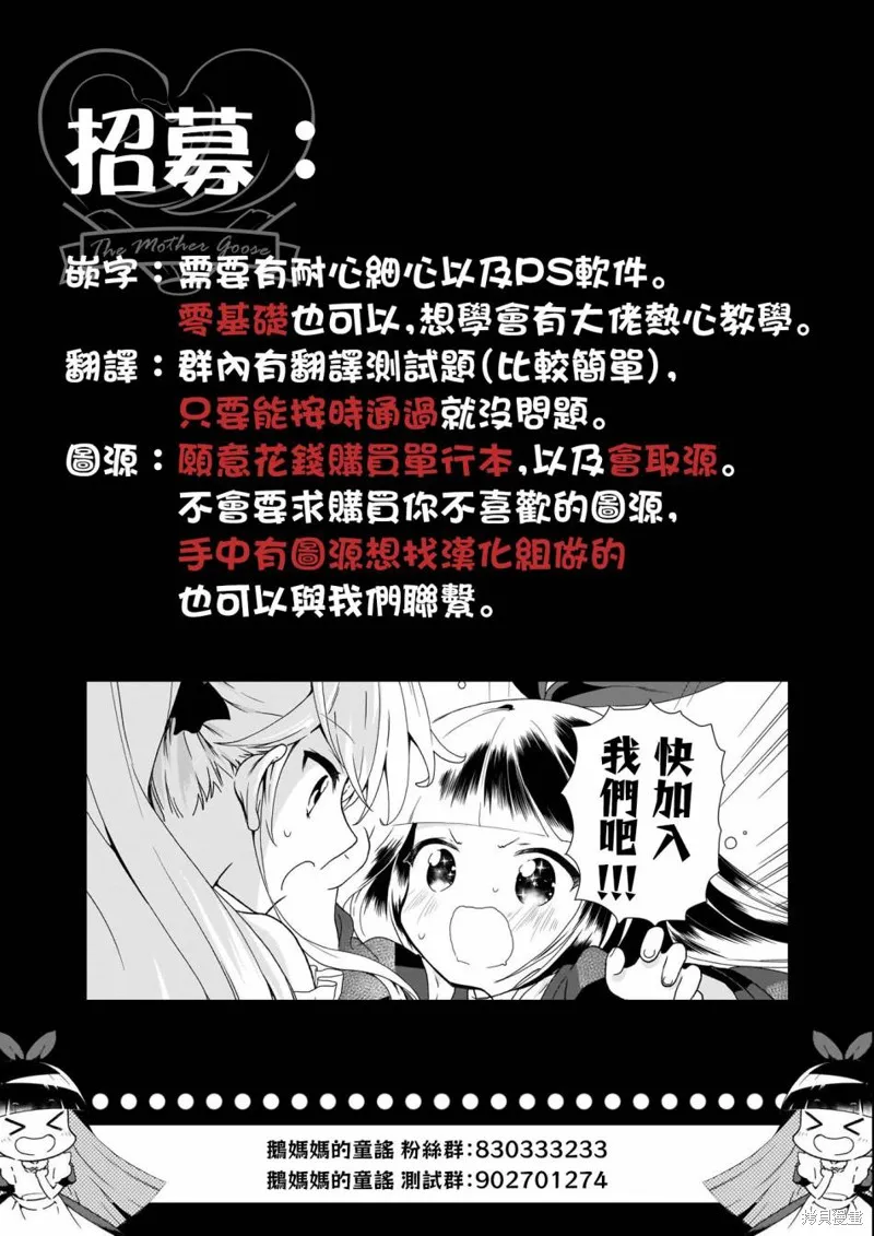 在地獄的二人,第03话,第23张