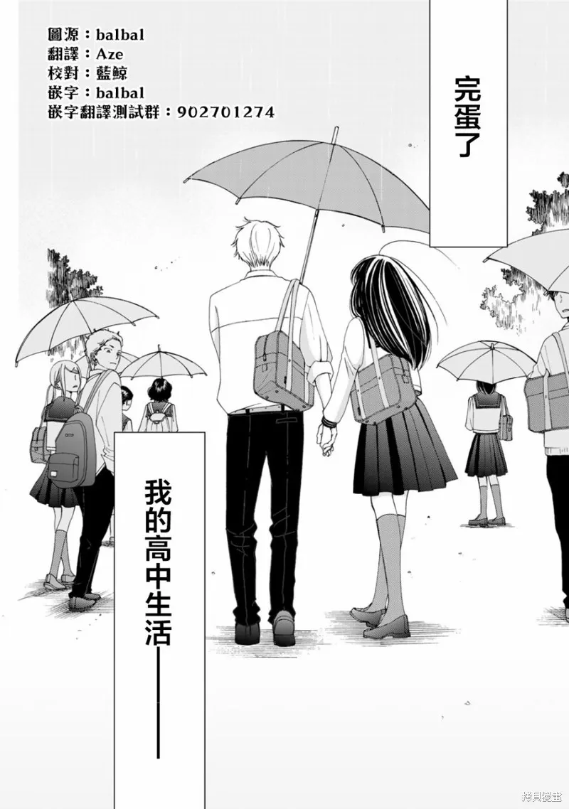 在地獄的二人,第02话,第22张