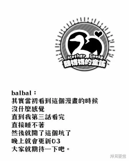 在地獄的二人,第02话,第23张