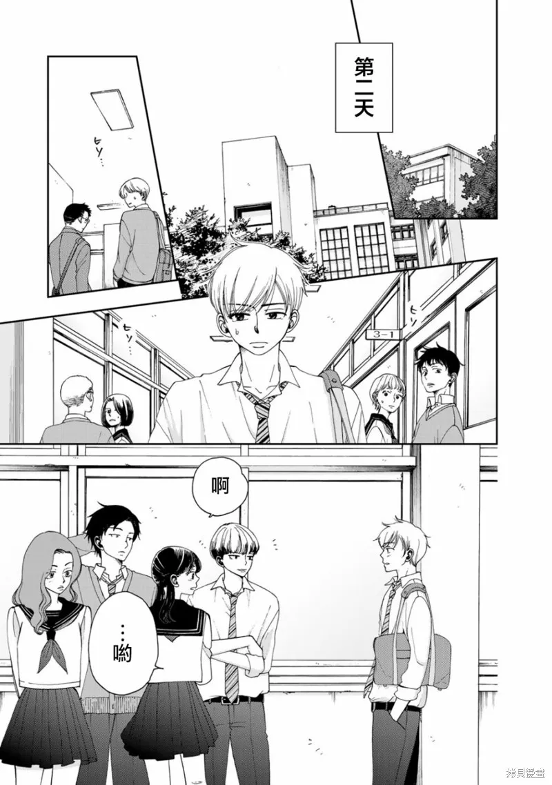 在地獄的二人,第02话,第5张
